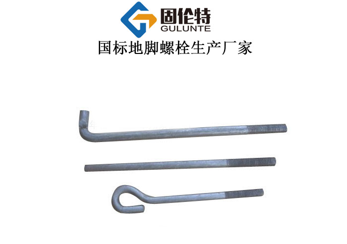 可調地腳螺栓廠家直銷批發價格