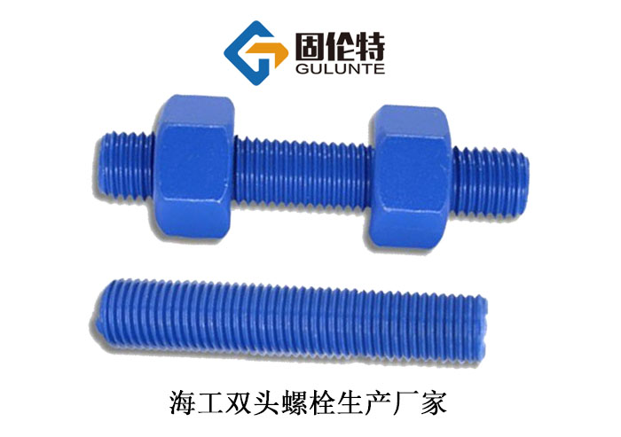 雙頭螺栓規(guī)格型號(hào)標(biāo)準(zhǔn)